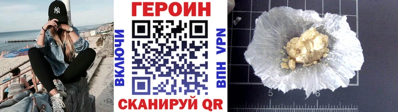 ГЕРОИН герыч  Купить закладки  Ногинск 