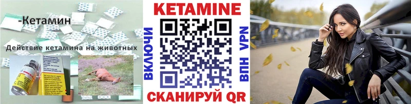 КЕТАМИН ketamine  Купить где  Ногинск 