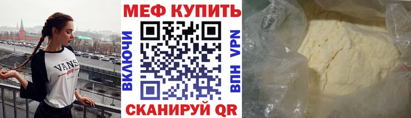 МЕФ мука  Ногинск 