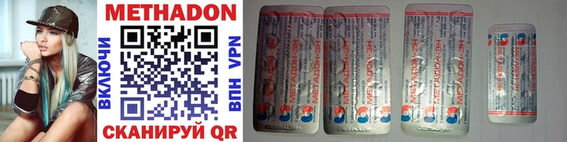 МЕТАДОН белоснежный  Купить закладки  Ногинск 